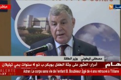ندوة صحفية لوزير الطاقة مصطفى قيطوني على هامش زيارته لولاية البليدة