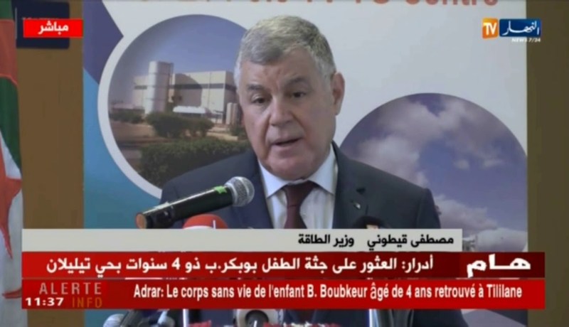 ندوة صحفية لوزير الطاقة مصطفى قيطوني على هامش زيارته لولاية البليدة