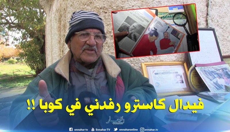 ” كي كنت في كوبا فيدال كاسترو رفدني”.. جوجو موسوعة سياحية عالمية في طيّ النسيان !!!