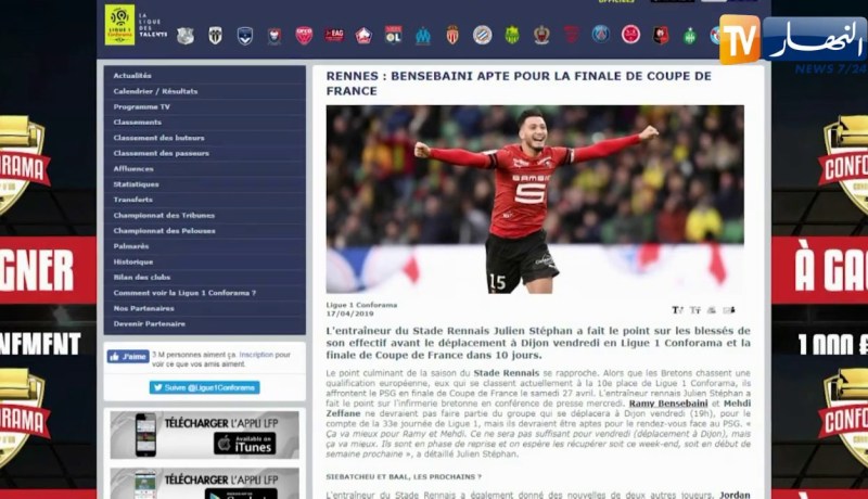 مدرب رين يؤكد أن بن سبعيني وزفان جاهزان لنهائي كأس فرنسا