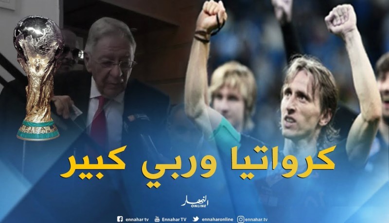 هذا هو المنتخب الذي يشجعه “ولد عباس” في نصف نهائي مونديال روسيا