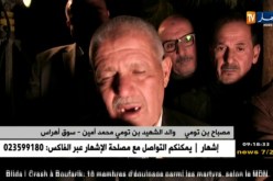 سوق أهراس: جثمان الشهيد بن تومي محمد أمين يوارى الثرى بالمقبرة المركزية