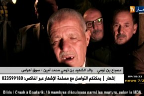 سوق أهراس: جثمان الشهيد بن تومي محمد أمين يوارى الثرى بالمقبرة المركزية