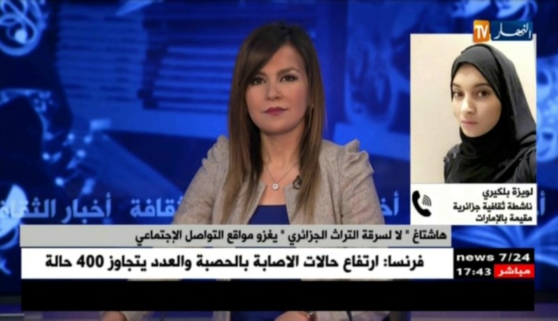 ناشطة ثقافية: المغرب تجاوز الحدود وإقترف جريمة ضدّ الهوية الجزائرية