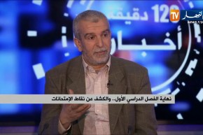 إلغاء ملاحظتي “توبيخ وإنذار” من الثانويات…هذه هي إنعكاساتها على المستوى!!