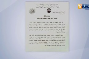 الحماية المدنية تسطر برنامجا خاصا لضمان السلامة أثناء عملية الإستفتاء على الدستور