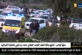 الطارف: تشييع جنازة الشهيد حمودي رمضان بحمام سيدي طراد وسط أجواء حزينة