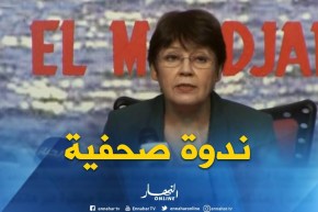 العاصمة: وزيرة التربية” نورية بن غبريت” تنشط ندوة صحفية بمنتدى جريدة المجاهد