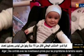 ميلة: هكذا كانت آخر المحادثات بين شهداء الواجب وعائلاتهم