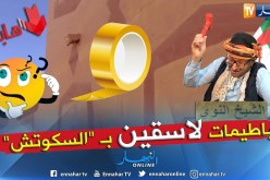 الشيخ النوي: سكنات بتمنراست لسقوهم بالسكوتش.. جماعة السكن راكم هابطين