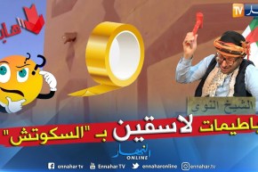 الشيخ النوي: سكنات بتمنراست لسقوهم بالسكوتش.. جماعة السكن راكم هابطين