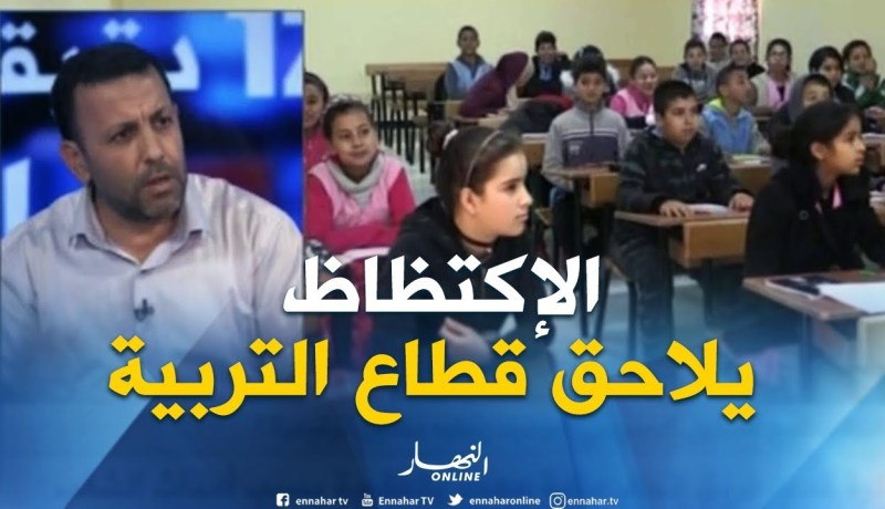 الإكتظاظ…شبح الدخول المدرسي الجديد يجابه بحلول ترقيعية !!