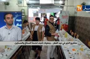 مشاريع الخير في عيد الفطر…جمعيات تتجند لخدمة المحتاج والمسكين