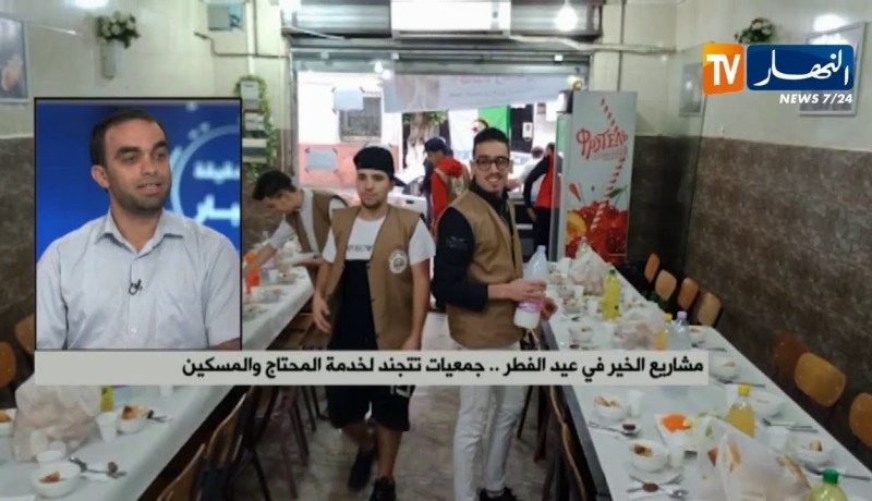مشاريع الخير في عيد الفطر…جمعيات تتجند لخدمة المحتاج والمسكين