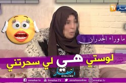 فوزية:  اخت زوجي هي لي دارتلي السحور والجن هو الذي اكد ذلك