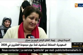 جثمان الفنان كريم بن عمران يوارى الثرى بمقبرة القطار