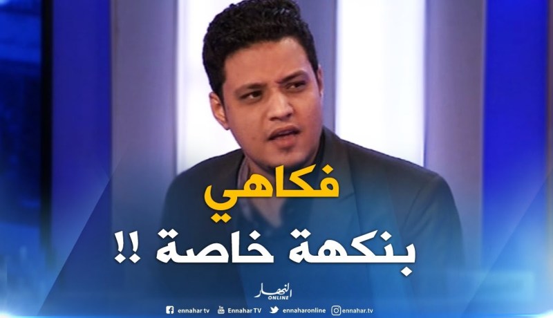 علي سعيد.. اليوتيبور المصري الذي قرب بين الجزائريين والمصريين يفتح قلبه للنهار