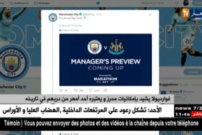 غوارديولا يشيد بإمكانيات محرز ويعتبره أحد أمهر من دربهم في تاريخه