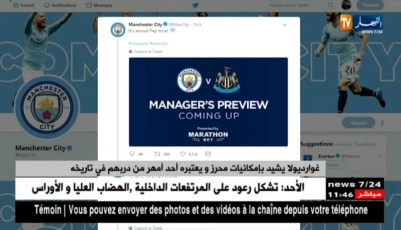 غوارديولا يشيد بإمكانيات محرز ويعتبره أحد أمهر من دربهم في تاريخه