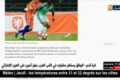 مانشستر سيتي يتعاقد مع المدافع الهولندي الشاب “فيليب ساندلر”