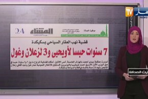 حديث الصحافة / 7 سنوات حبسا لأويحيى و3 لزعلان وغول