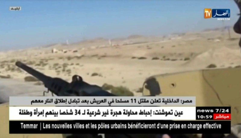 مصر: الداخلية تعلن مقتل 11 مسلحا في العريش بعد تبادل إطلاق النار