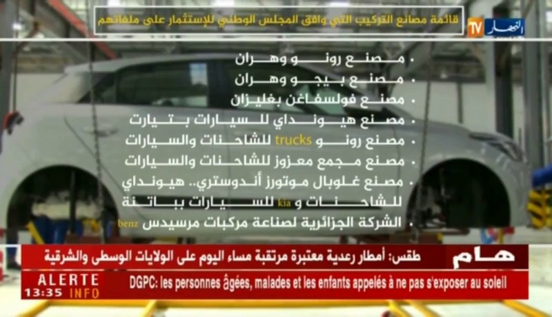 قائمة مصانع التركيب التي وافق المجلس الوطني للإستثمار على ملفاتهم