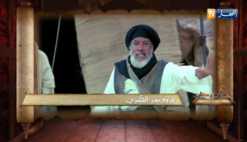 ذاكرة رمضان: غزوة بدر الكبرى