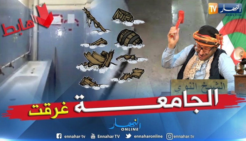 الشيخ النوي: العجب راه صاري في الإقامات الجامعية.. وين راكم يا مسؤولين