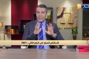 رأي القانون: الدولة أخذت أرضنا منذ 2010 ولم نأخذ تعويض على ذلك.. المحامي كورتل يجيب