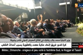 وزير التجارة “سعيد جلاب” يشارك في إفتتاح المعرض الدولي فلندر ببلجيكا