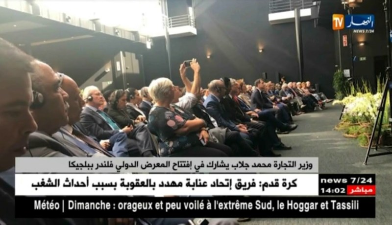 وزير التجارة “سعيد جلاب” يشارك في إفتتاح المعرض الدولي فلندر ببلجيكا