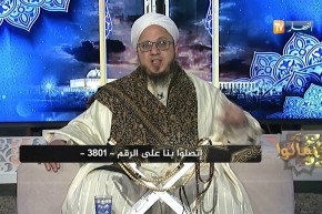 فاسألوا: الأدلة الشرعية للإحتفال بالمولد النبوي الشريف