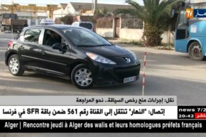 نقل: إجراءات منح رخص السياقة.. نحو المراجعة