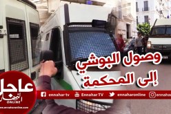 لحظة وصول كمال شيخي “االبوشي” إلى محكمة عبان رمضان