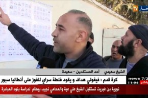 سعيدة: الإفراج عن القائمة الإسمية لحصة 2224 سكن عمومي إيجاري