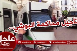 تاجيل محاكمة كمال شيخي “البوشي” إلى يوم 19 جوان القادم