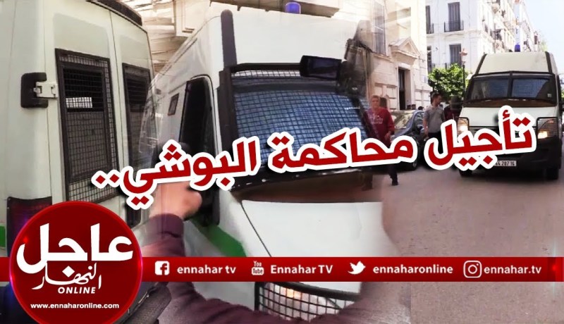 تاجيل محاكمة كمال شيخي “البوشي” إلى يوم 19 جوان القادم