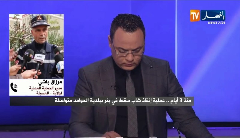 نقاش على المباشر: عملية إنقاذ شاب سقط في بئر ببلدية الحوامد متواصلة