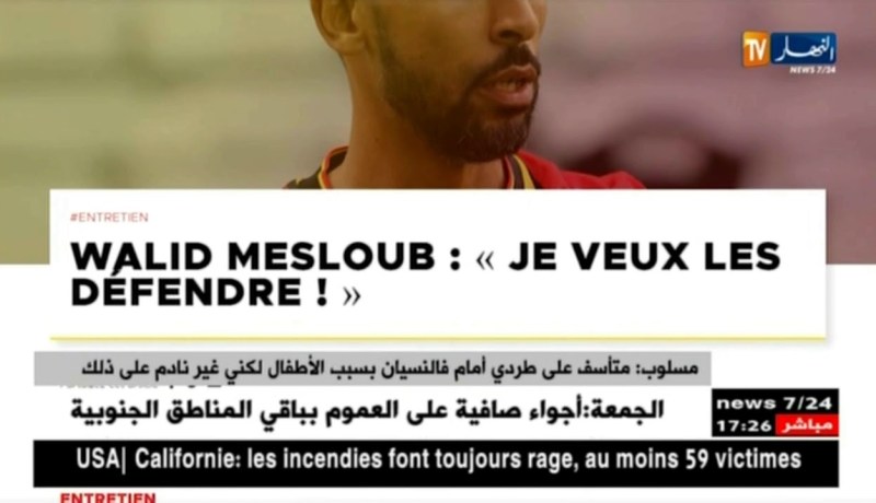 مسلوب: متأسف على طردي من فالنسيان بسبب الأطفال لكني غير نادم على ذالك