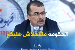 فيصل بن طالب : ” الحكومة الجزائرية لا ولن تتخلى عن الحماية الإجتماعية “