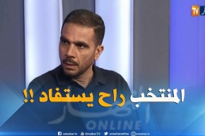 محمد أمين عزوز : ” المنتخب الوطني سيستفيد من إنتقال محرز إلى مانشيستر !! “