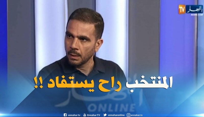 محمد أمين عزوز : ” المنتخب الوطني سيستفيد من إنتقال محرز إلى مانشيستر !! “