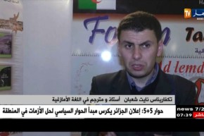 ترجمة كتاب أسلحة الحرية من طرف الأستاذ نايت شعبان و المحافظة السامية للأمازيغية