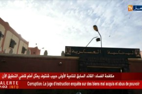 مكافحة الفساد: قاضي التحقيق العسكري بالبليدة يشرع في سماع ضباط سامين