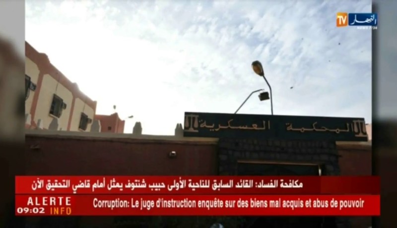 مكافحة الفساد: قاضي التحقيق العسكري بالبليدة يشرع في سماع ضباط سامين