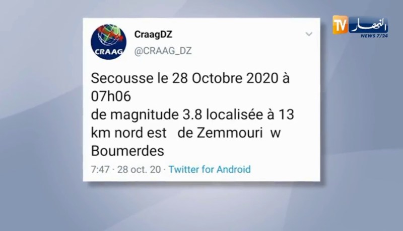 تسجيل هزة أرضية بشدة 3.8  درجة بولاية بومرداس