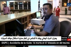 تحسبا لعيد الأضحى.. فتح مكاتب البريد عبر كافة التراب الوطني يوم الجمعة 17 أوت 2018
