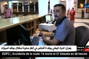 تحسبا لعيد الأضحى.. فتح مكاتب البريد عبر كافة التراب الوطني يوم الجمعة 17 أوت 2018