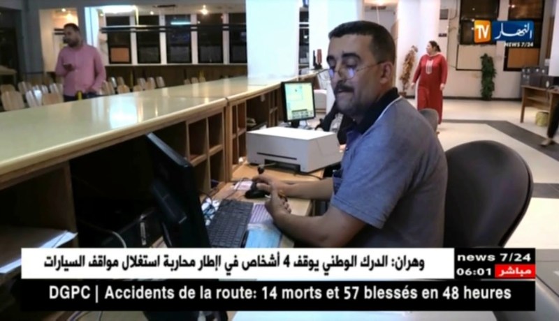 تحسبا لعيد الأضحى.. فتح مكاتب البريد عبر كافة التراب الوطني يوم الجمعة 17 أوت 2018
